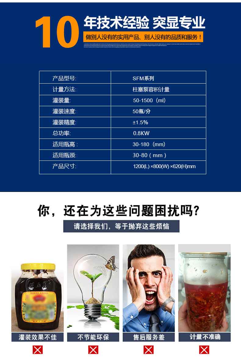 辣椒醬灌裝機(jī) 辣椒醬灌裝機(jī)