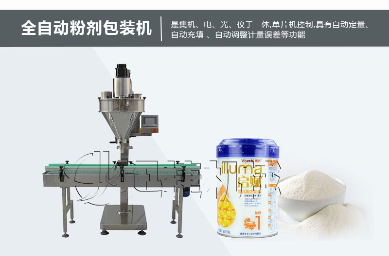 灌裝粉劑生產線迅捷_01_2345看圖王.jpg 灌裝粉劑生產線迅捷_01_2345看圖王.jpg