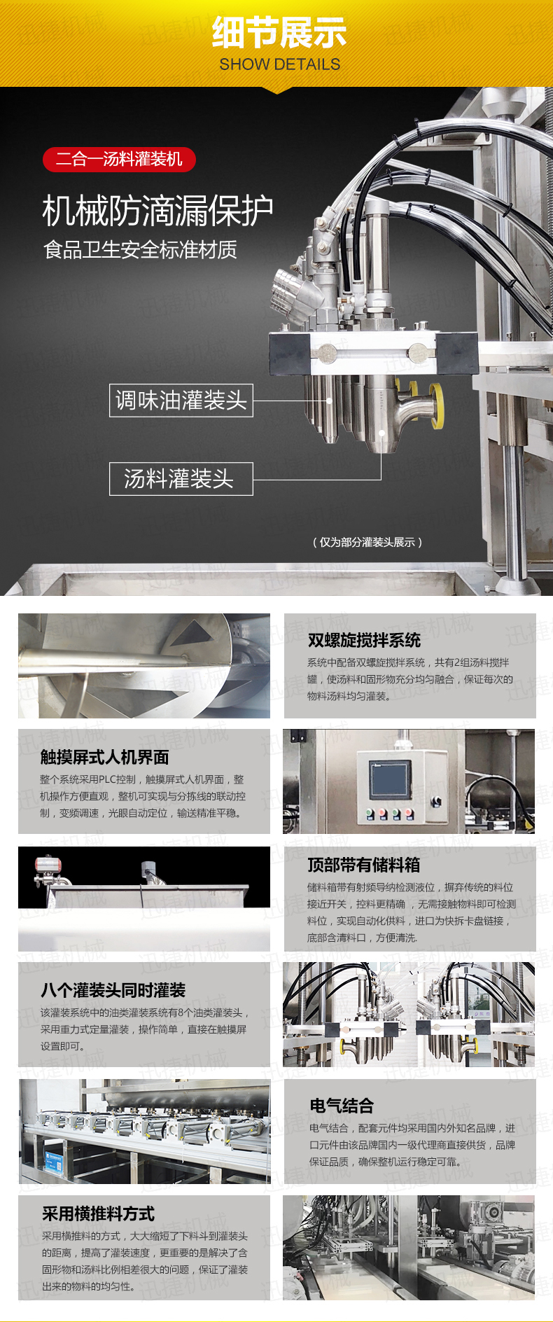 小龍蝦灌裝機詳情頁迅捷_04.jpg 小龍蝦灌裝機詳情頁迅捷_04.jpg